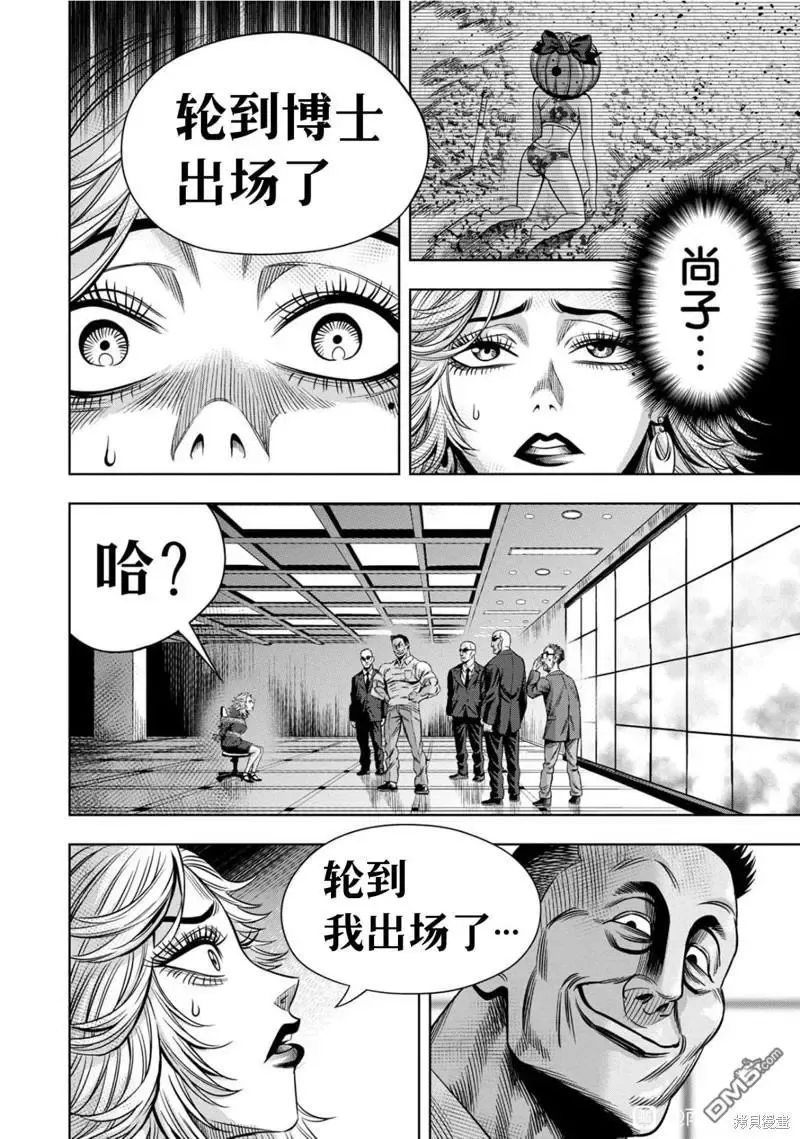 连载114话 第9页