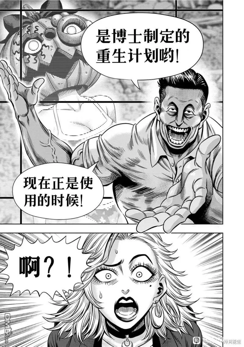 连载114话 第10页