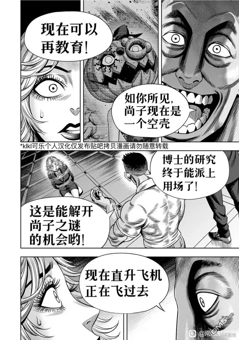 连载114话 第11页