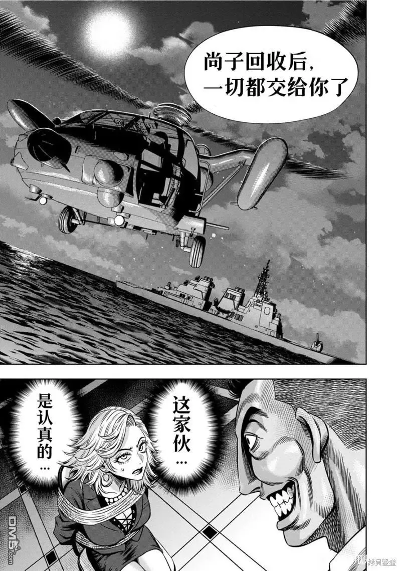 连载114话 第12页
