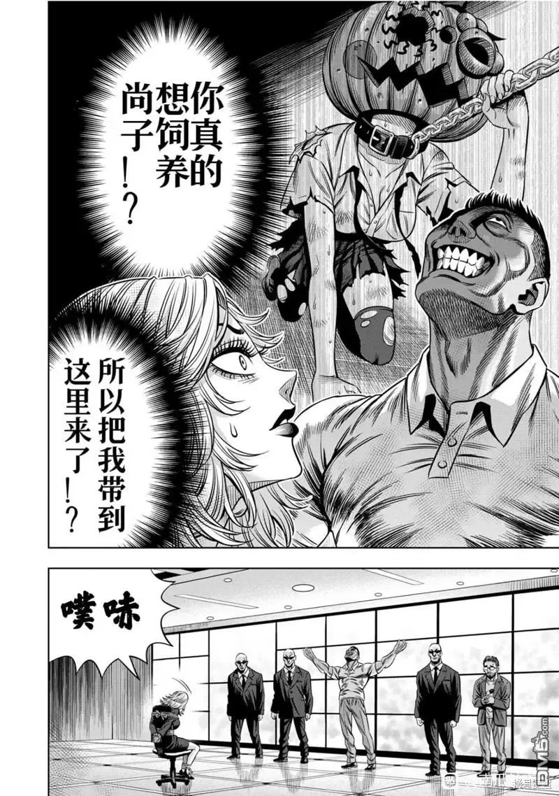连载114话 第13页