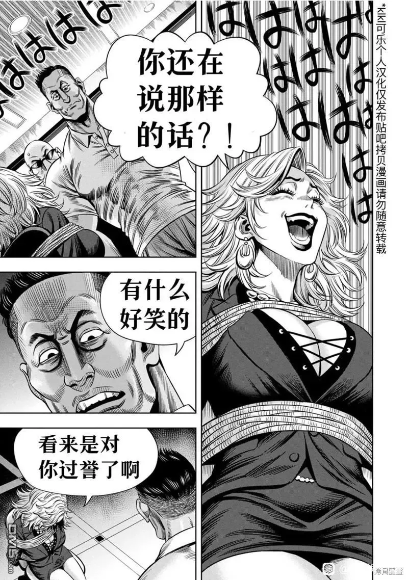 连载114话 第14页