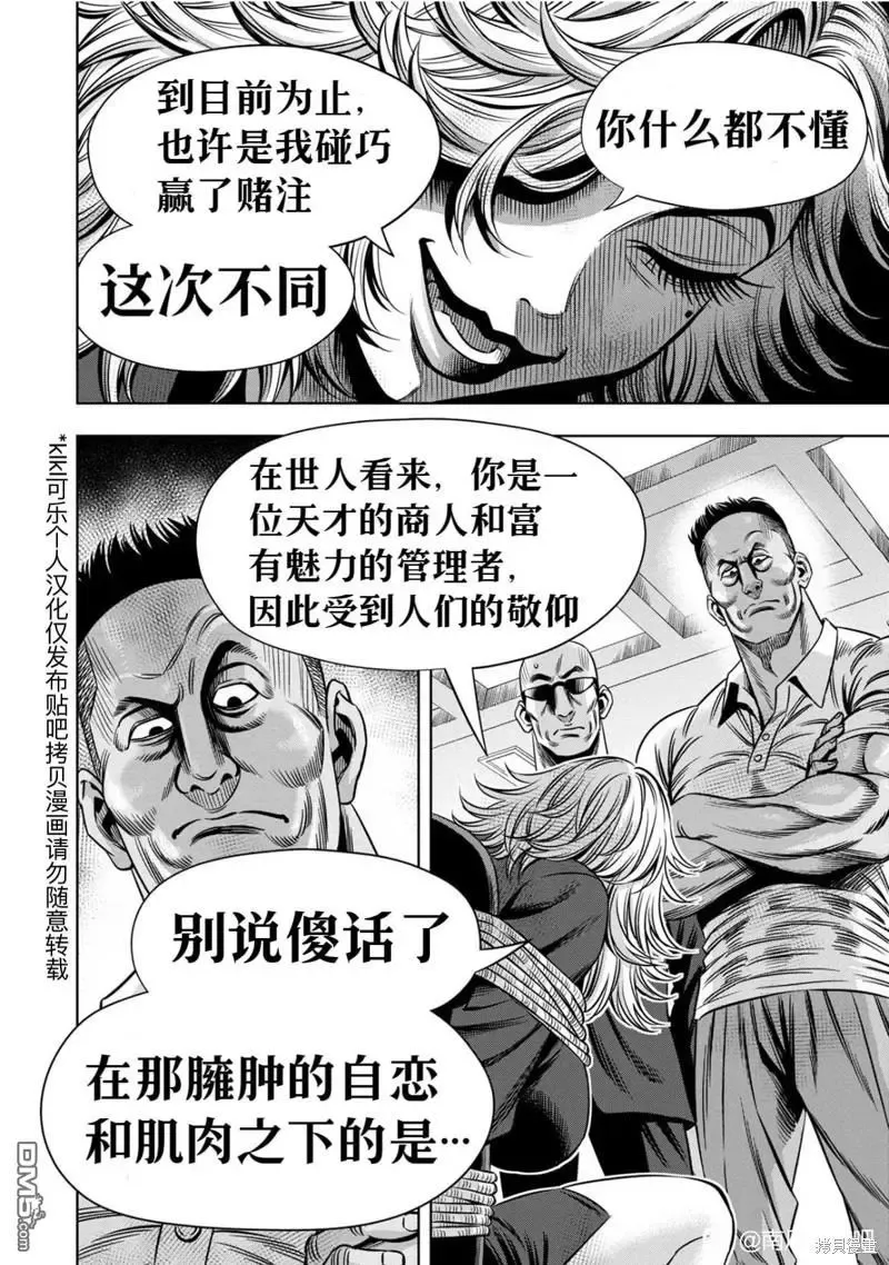 连载114话 第15页
