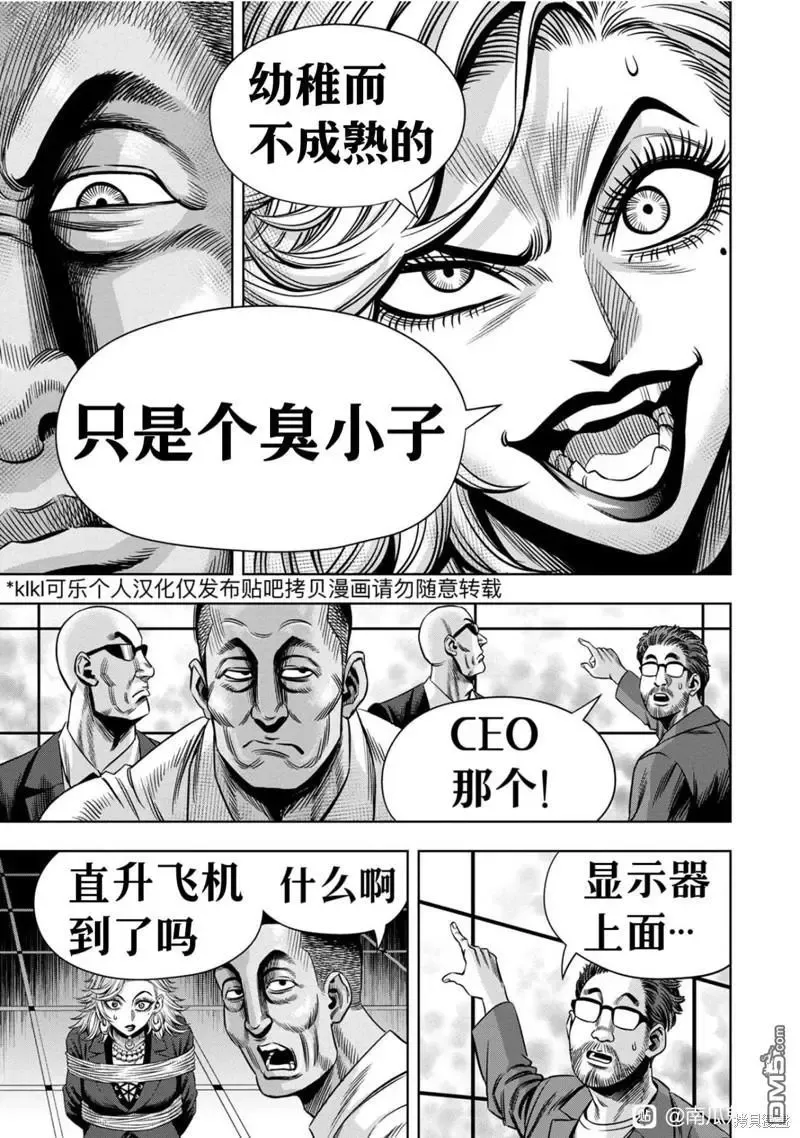 连载114话 第16页