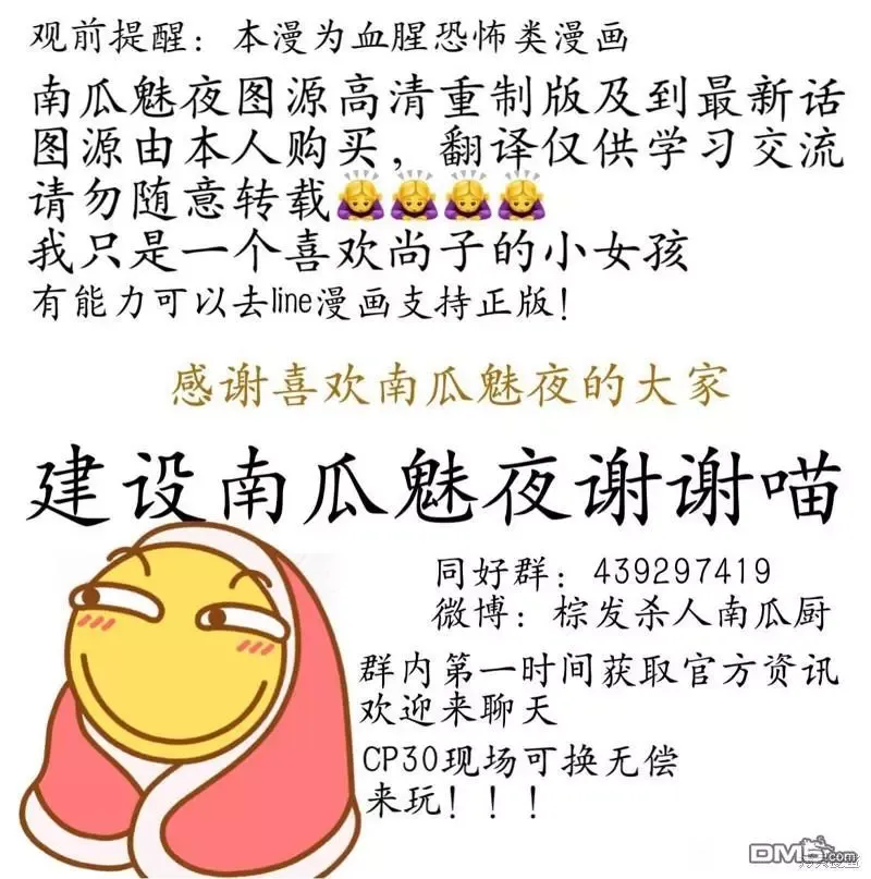 连载114话 第18页