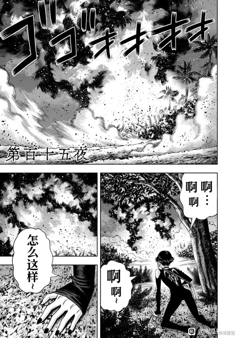 连载115话试看 第2页