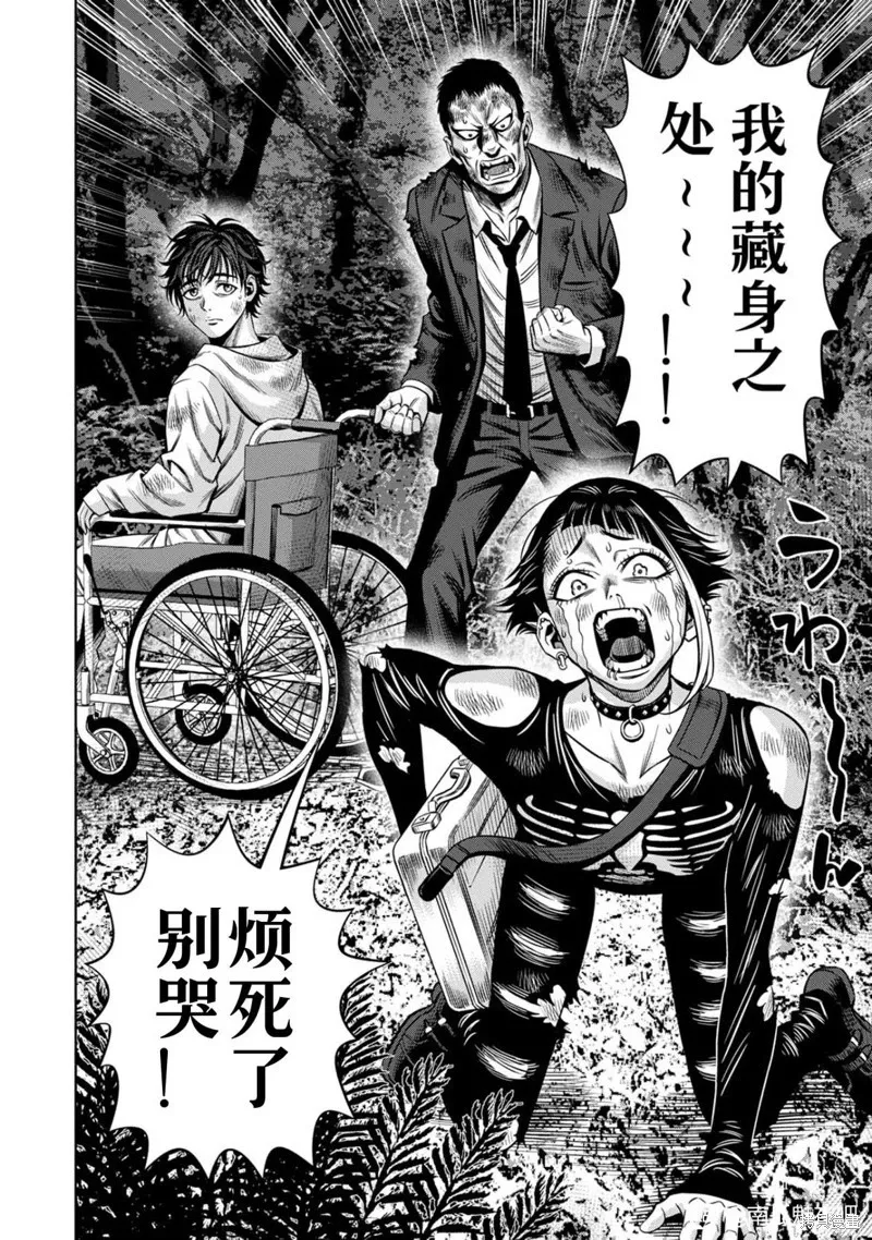 连载115话试看 第3页