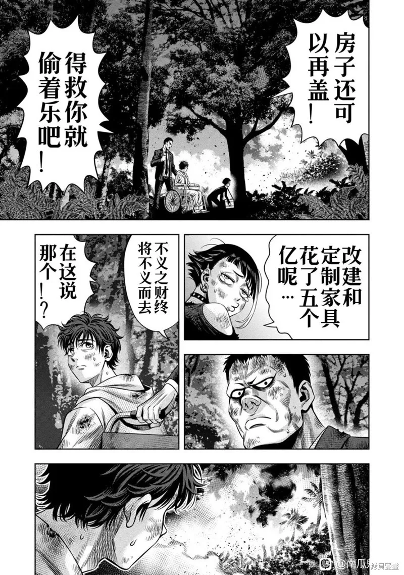 连载115话试看 第4页