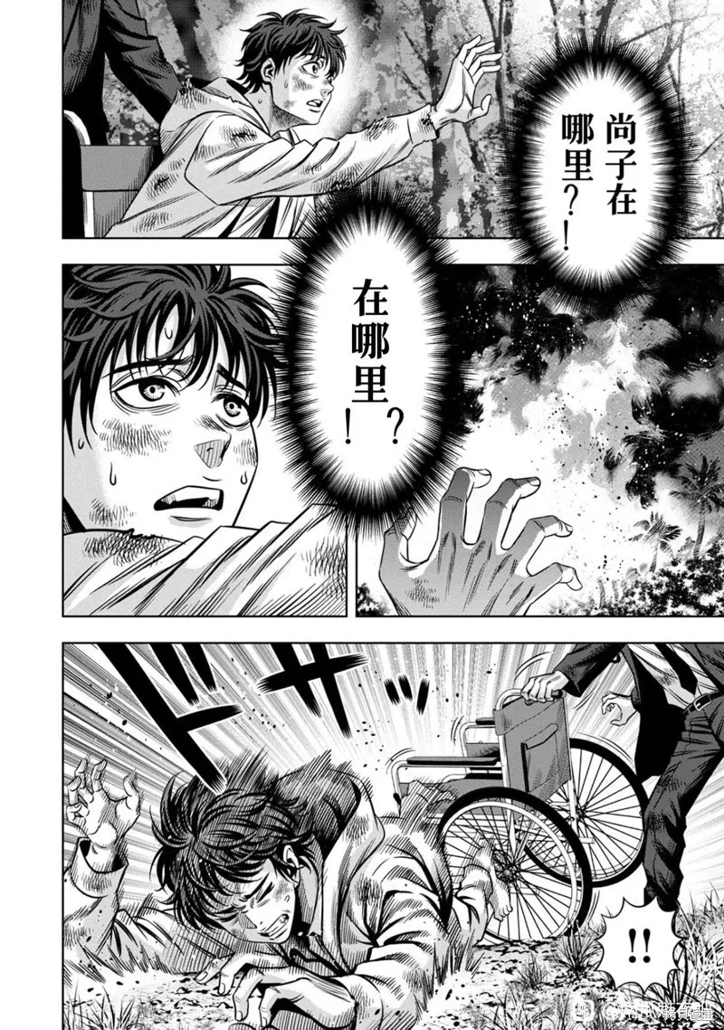 连载115话试看 第5页