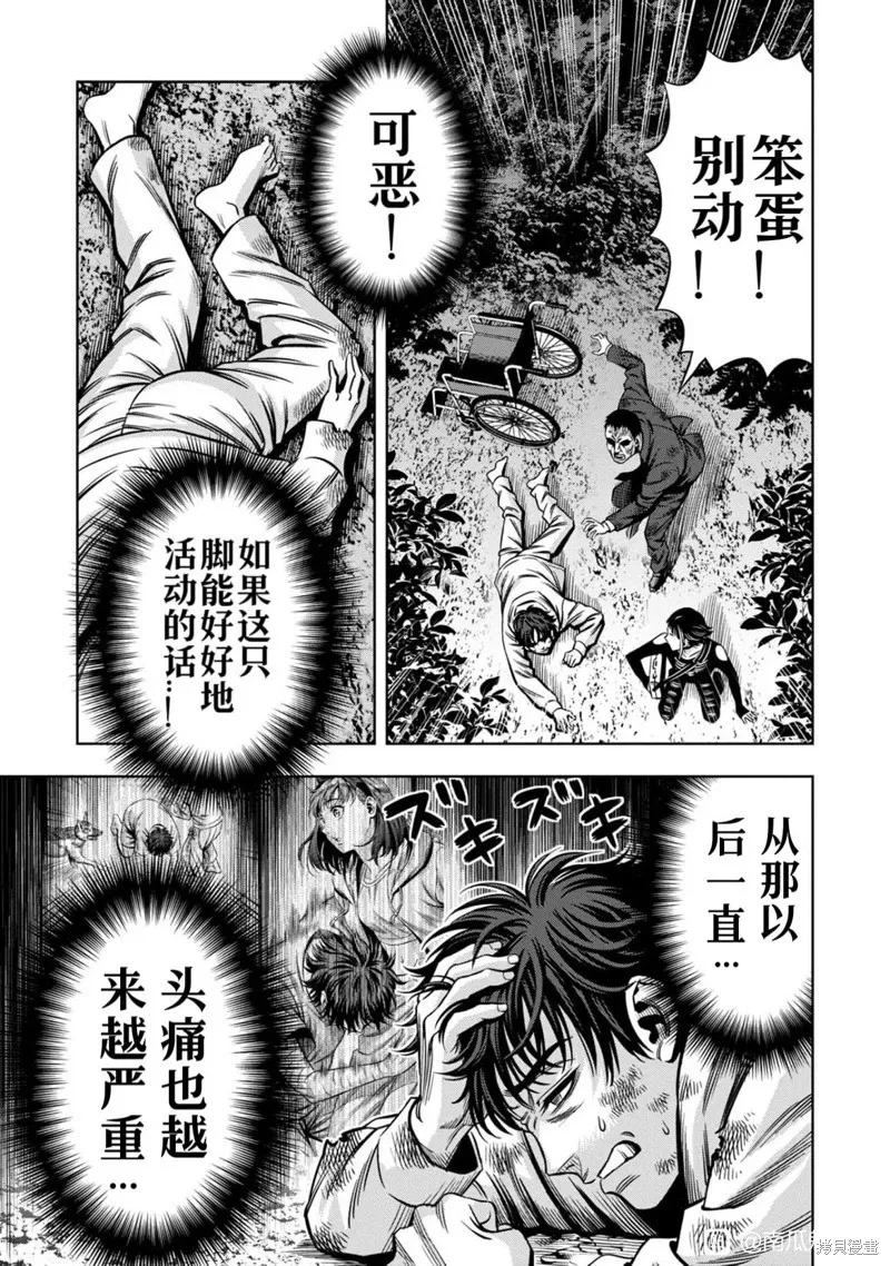 连载115话试看 第6页