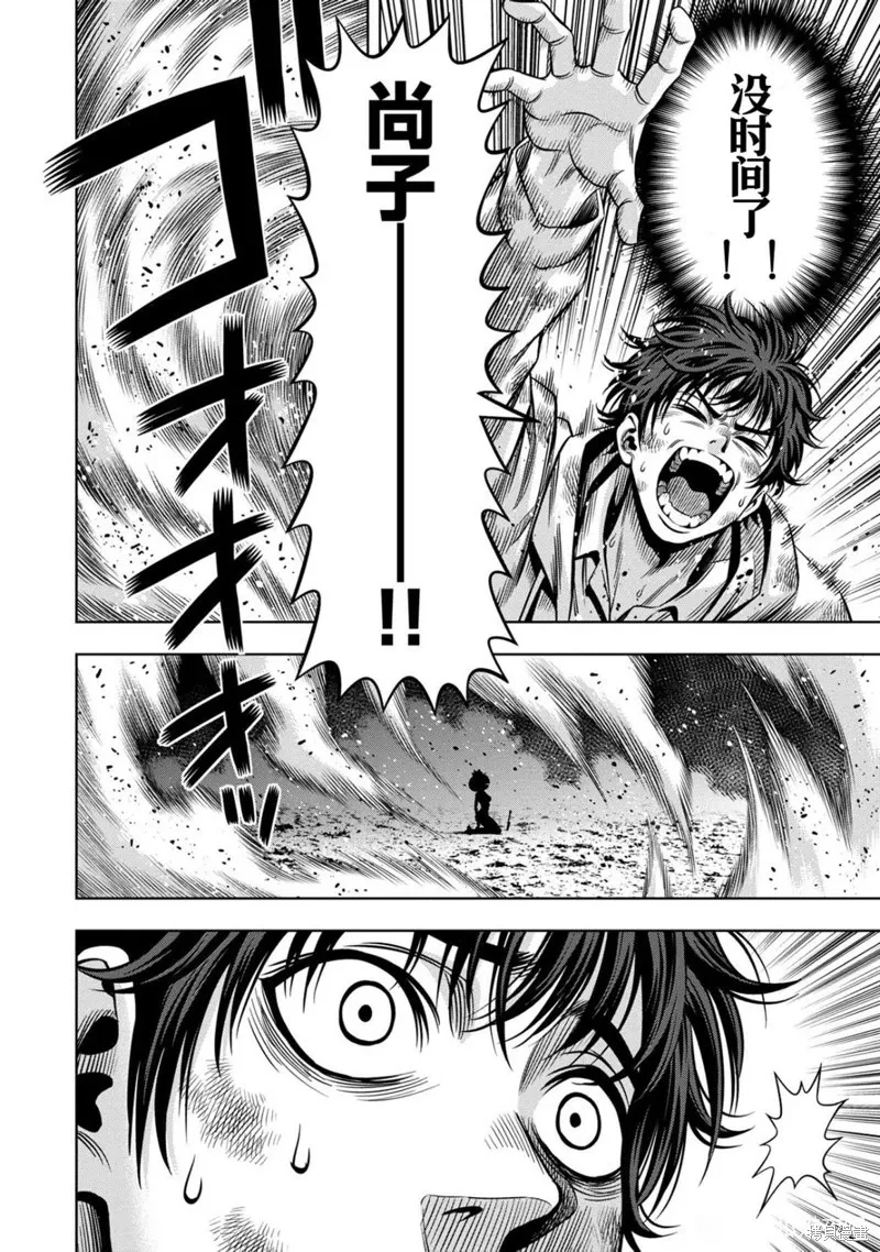 连载115话试看 第7页