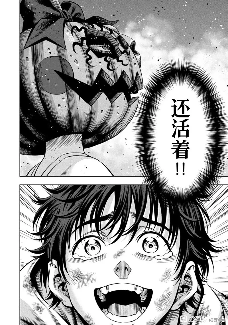 连载115话试看 第9页