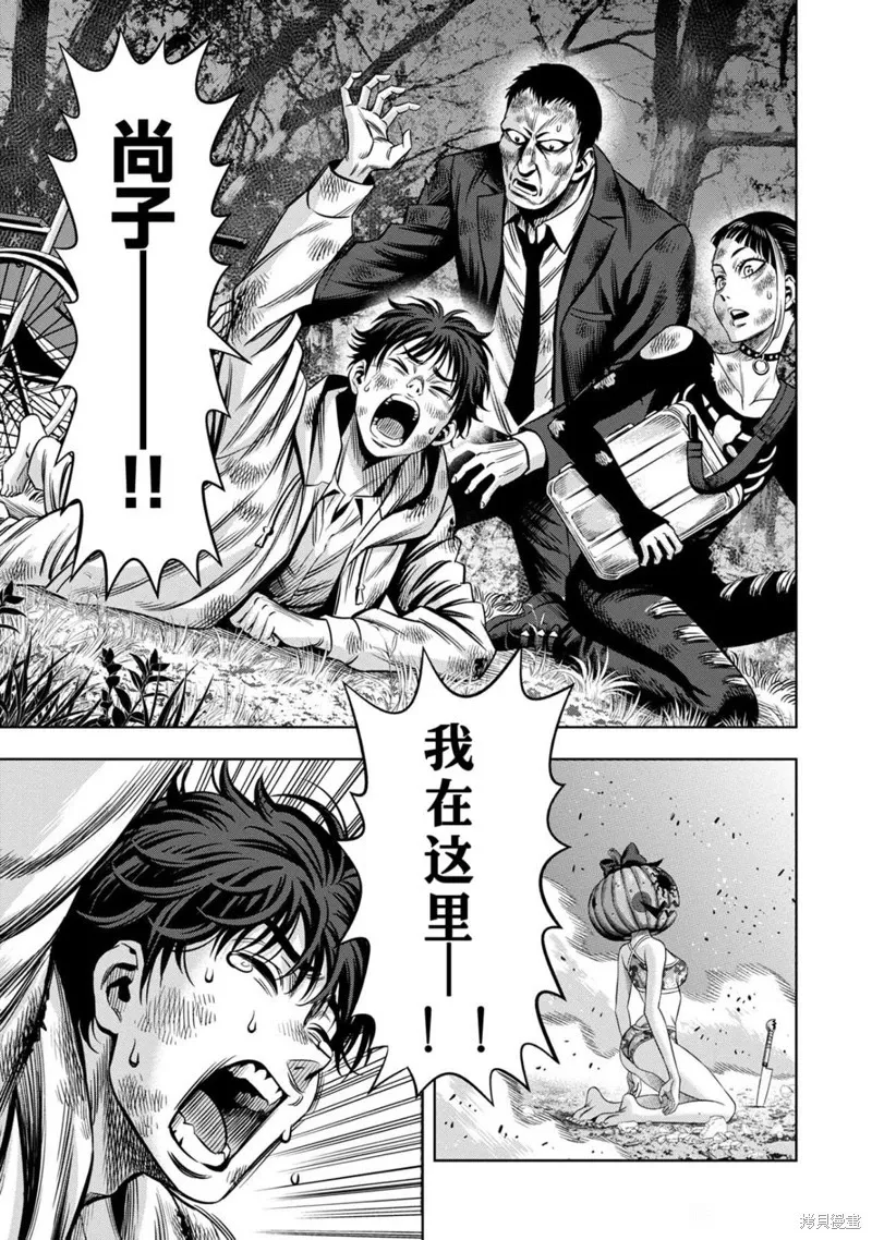 连载115话试看 第10页