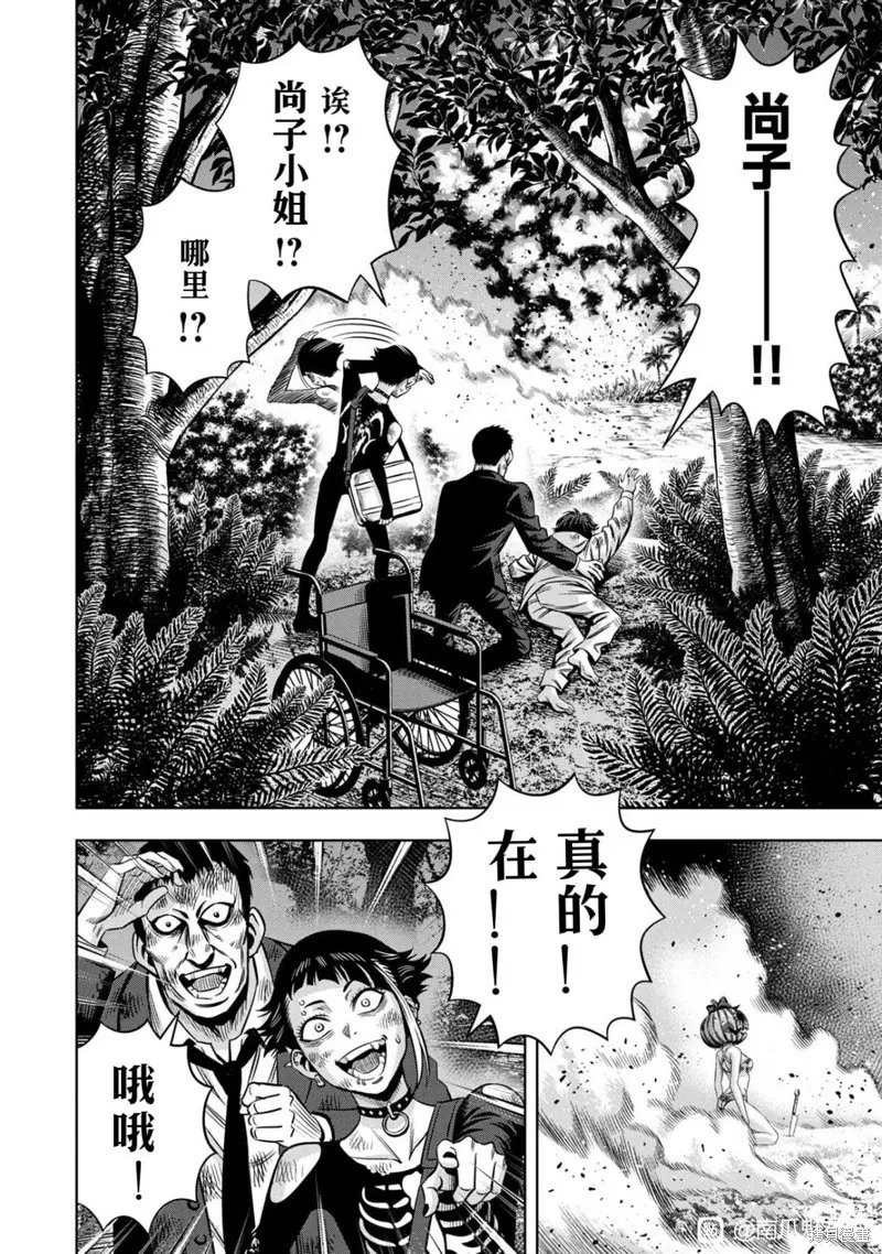 连载115话试看 第11页