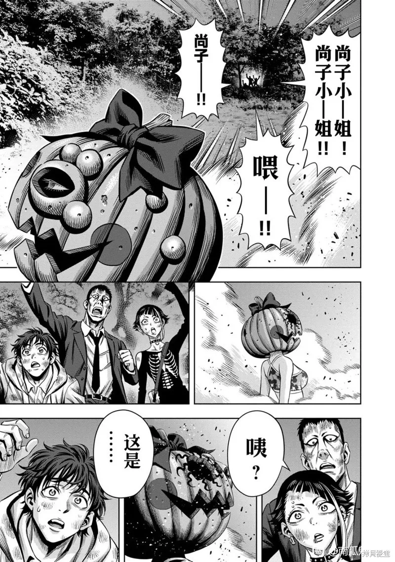连载115话试看 第12页