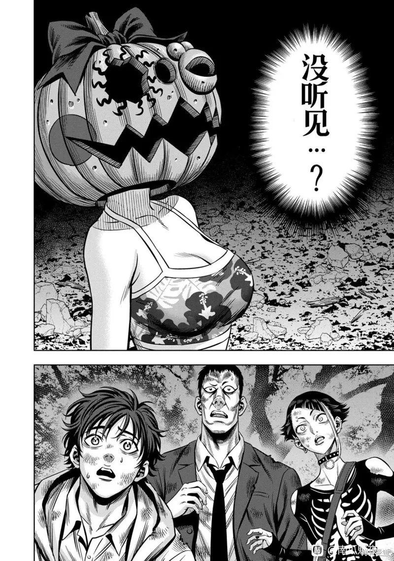 连载115话试看 第13页