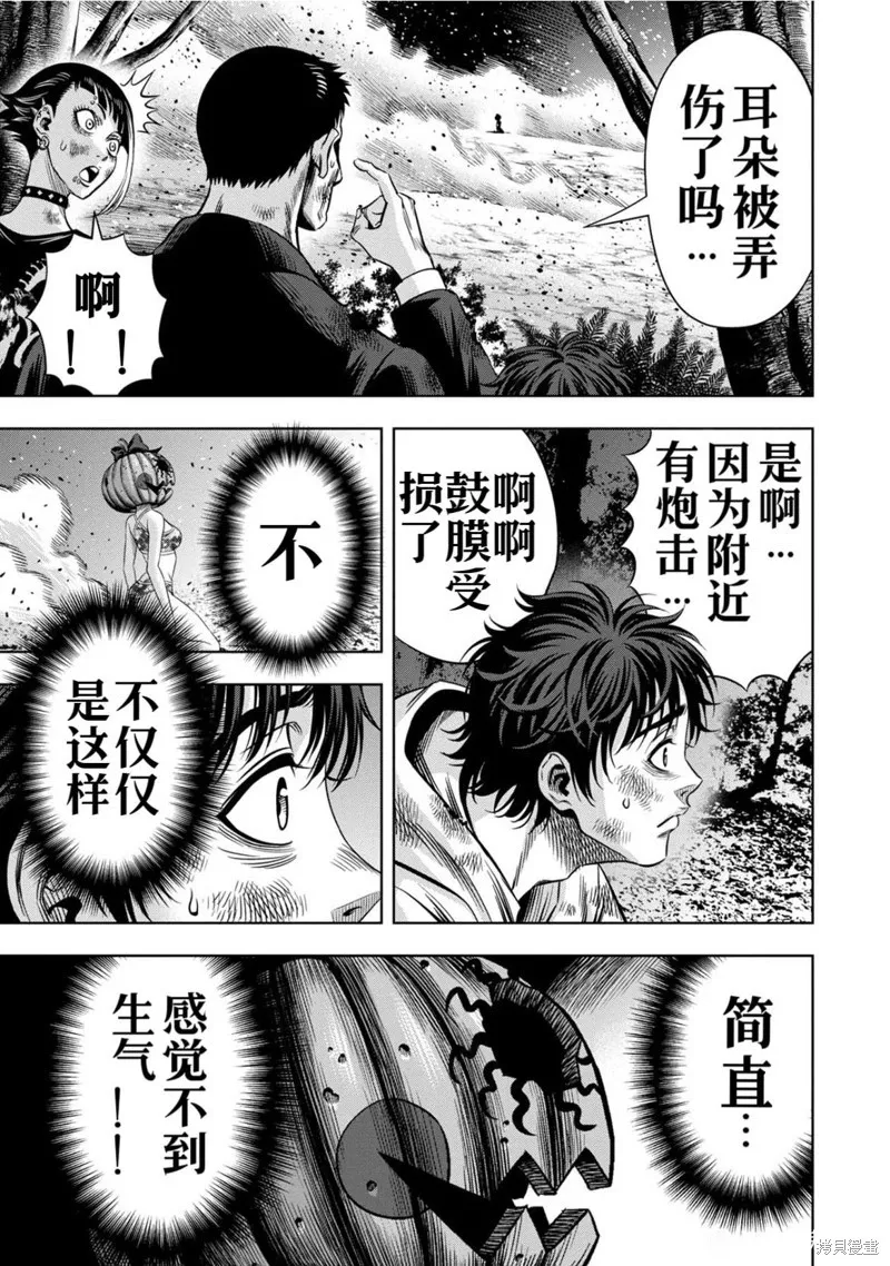 连载115话试看 第14页