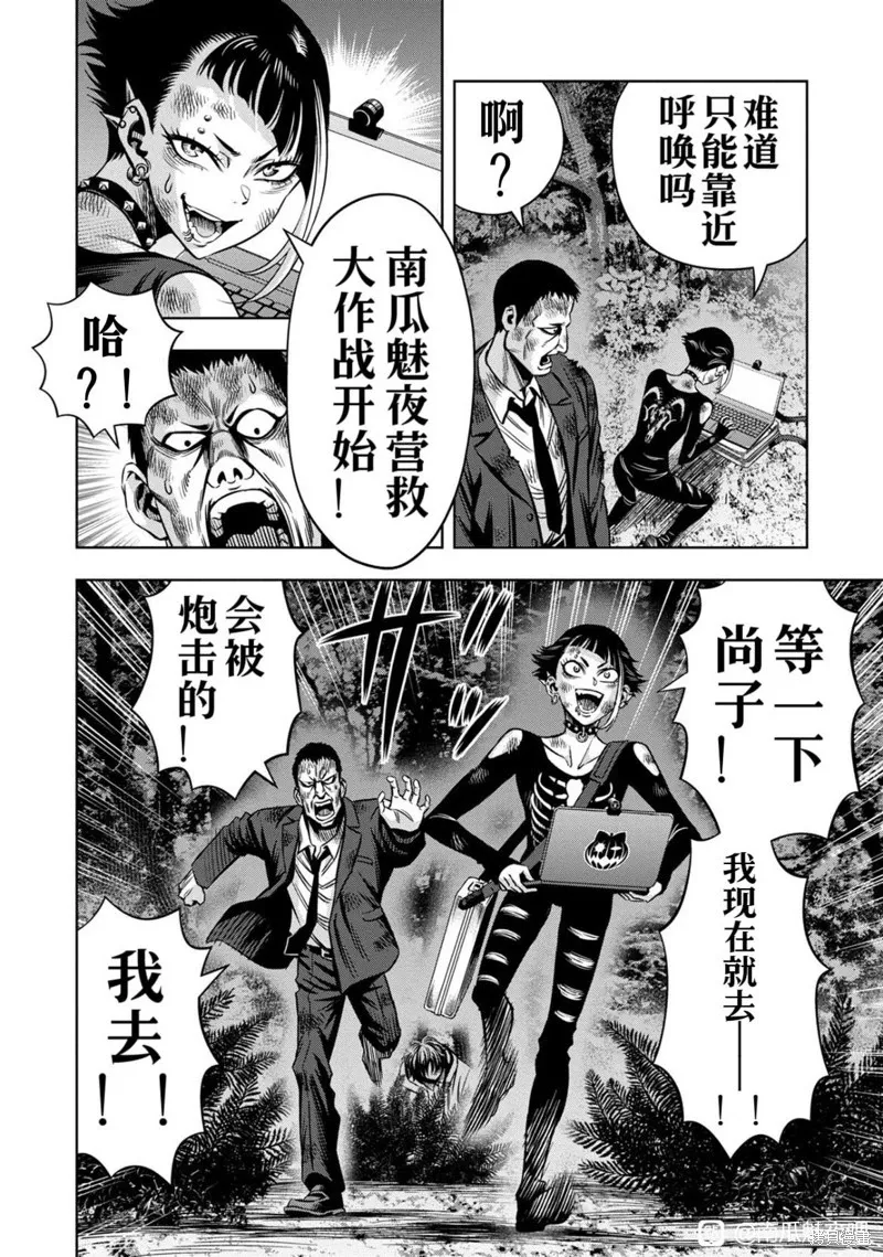连载115话试看 第18页