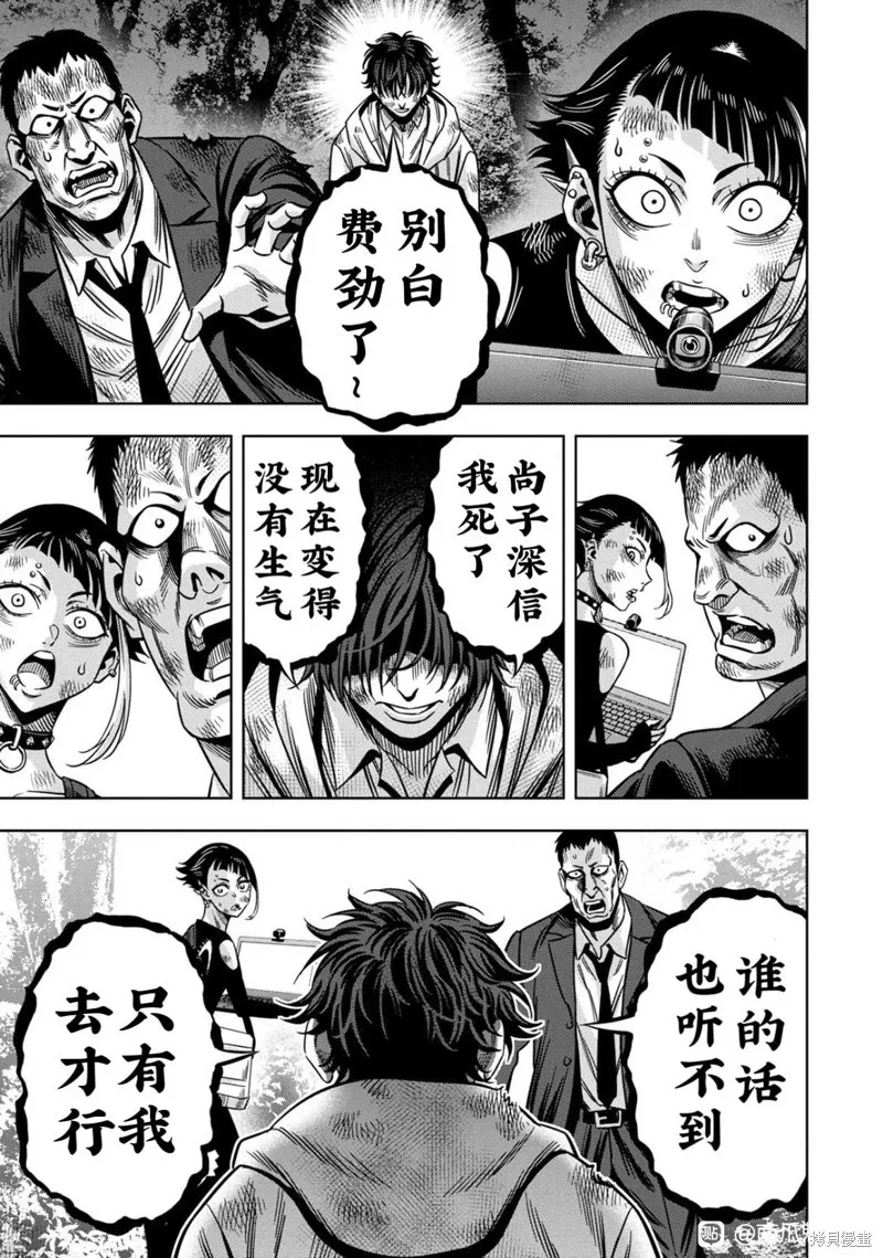 连载116话试看 第3页