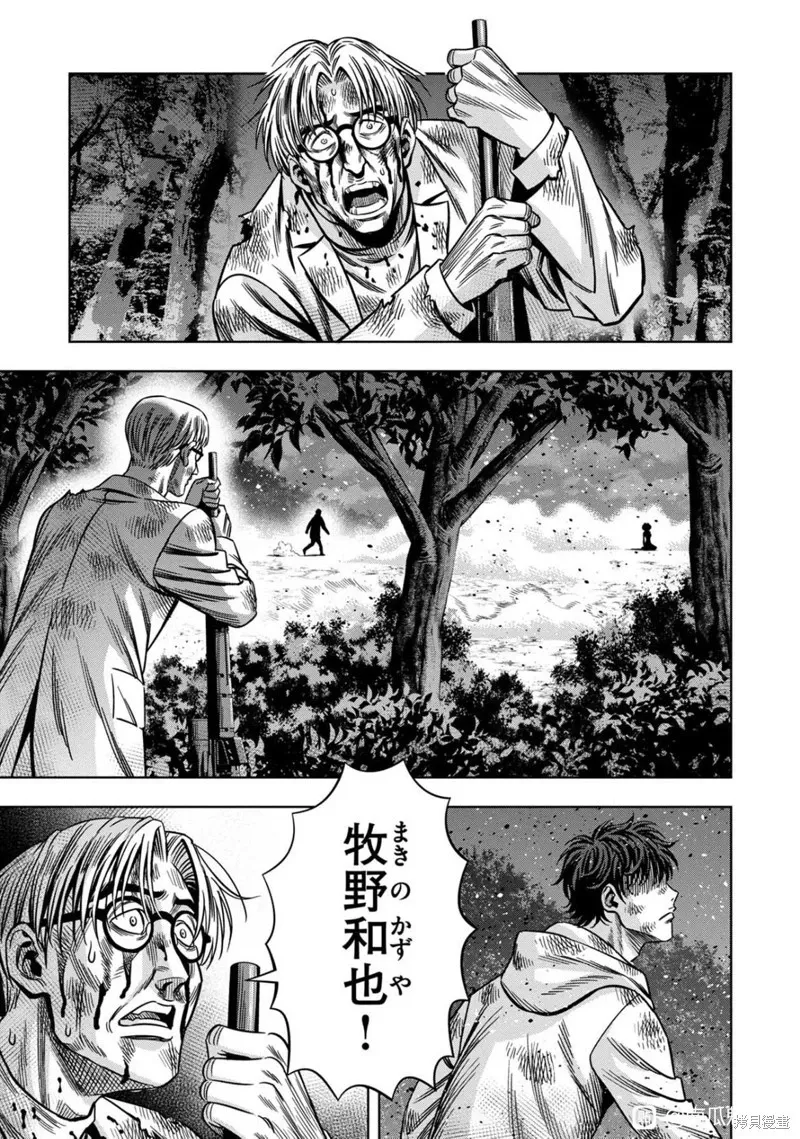 连载116话试看 第5页