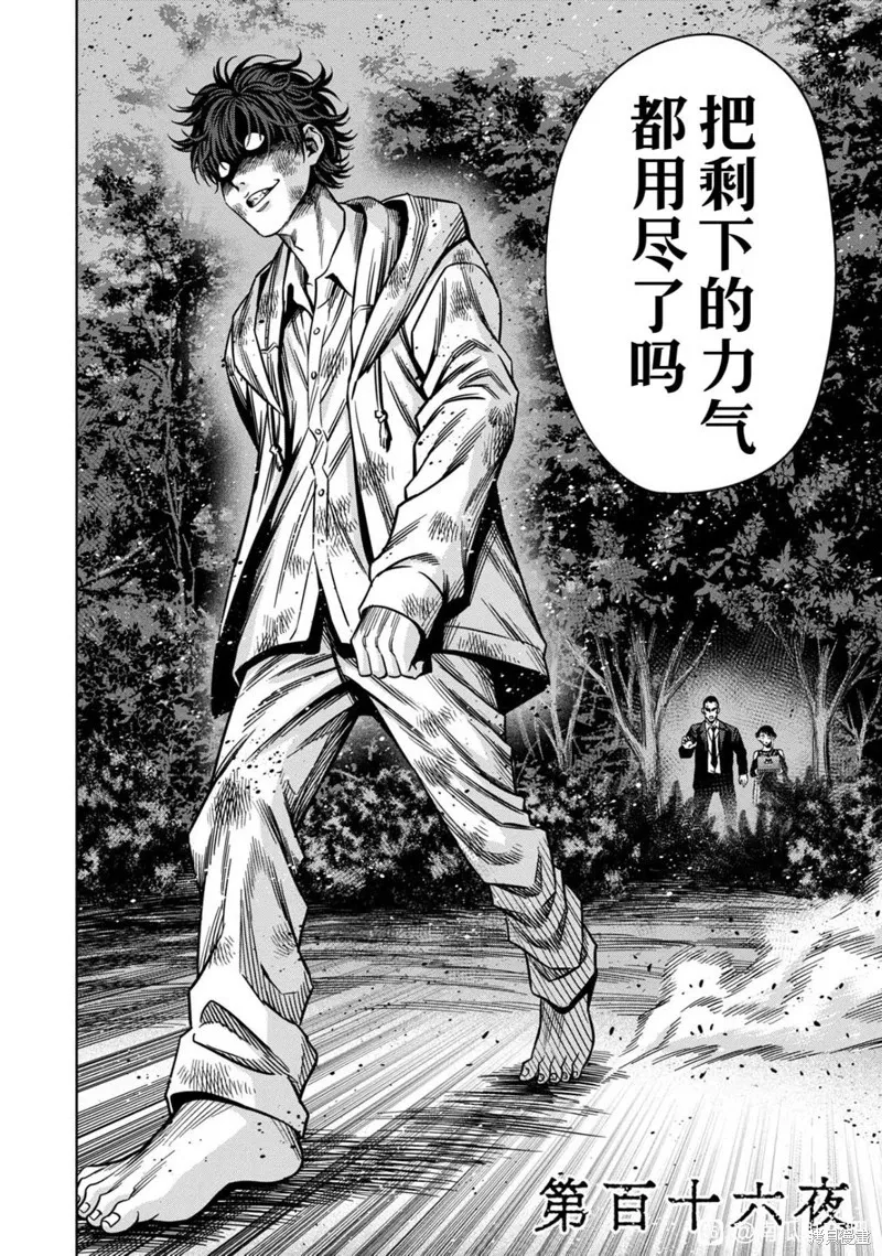 连载116话试看 第6页