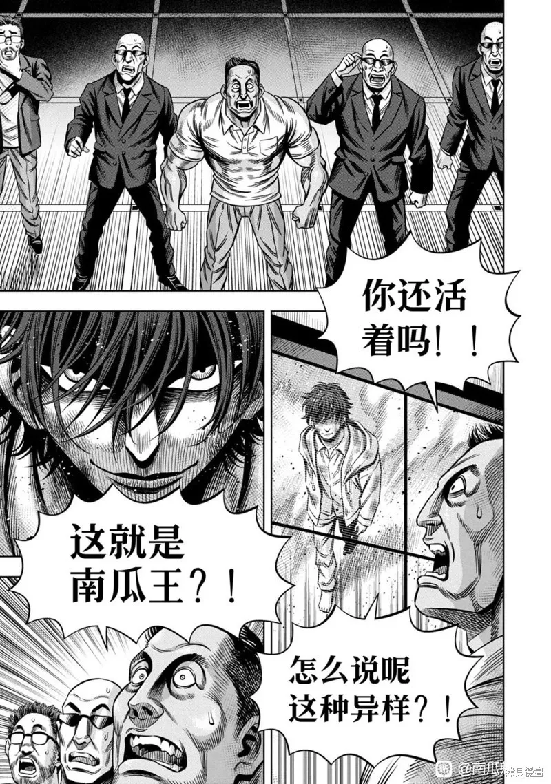 连载116话试看 第7页