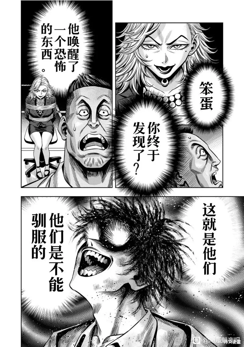 连载116话试看 第8页