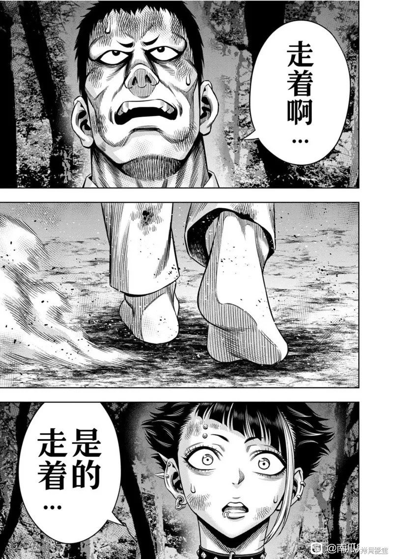 连载116话试看 第9页