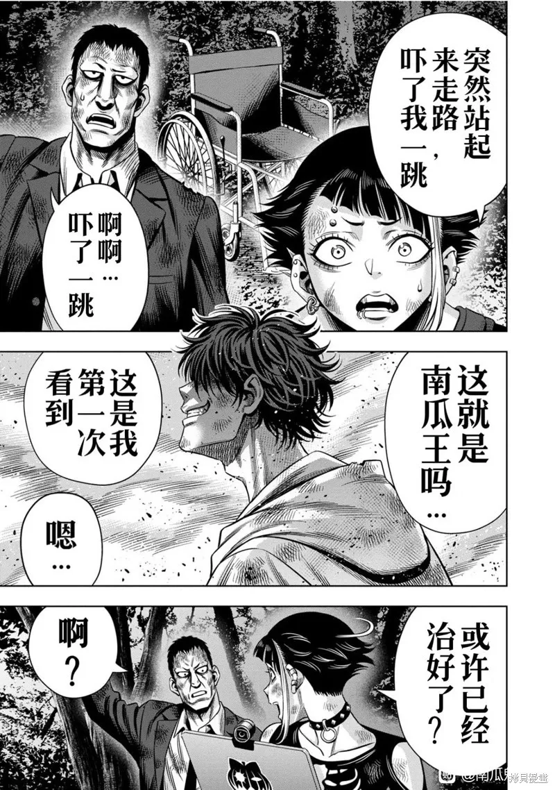连载116话试看 第11页