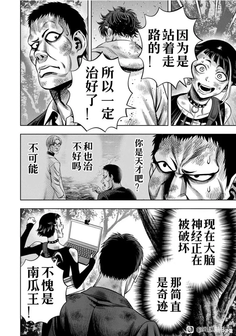 连载116话试看 第12页