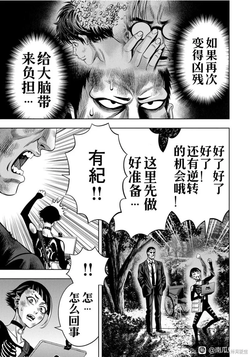 连载116话试看 第13页