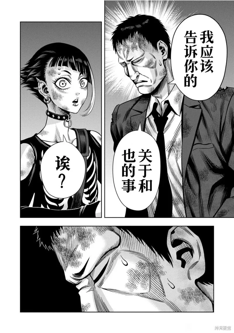 连载116话试看 第14页