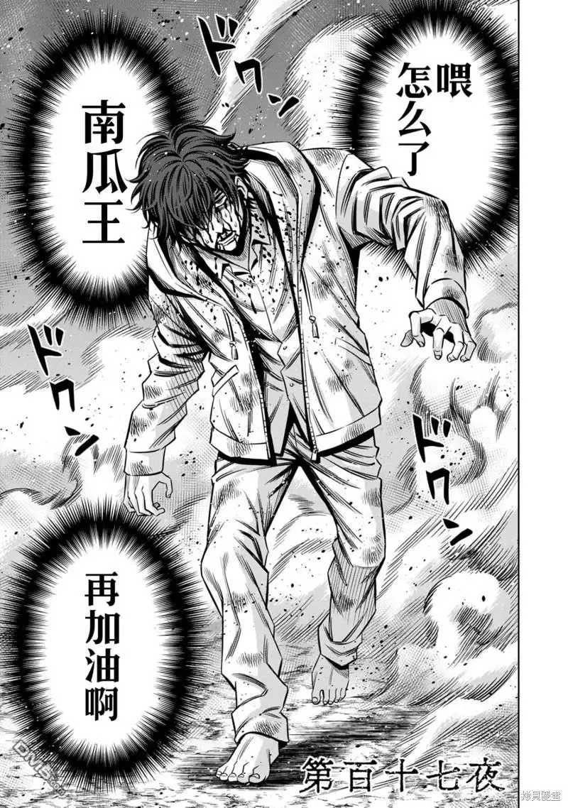 连载117话 第3页