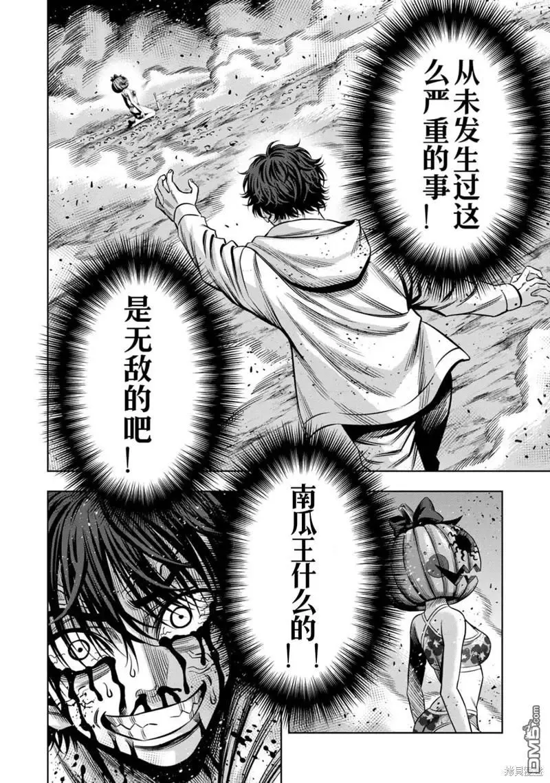 连载117话 第4页
