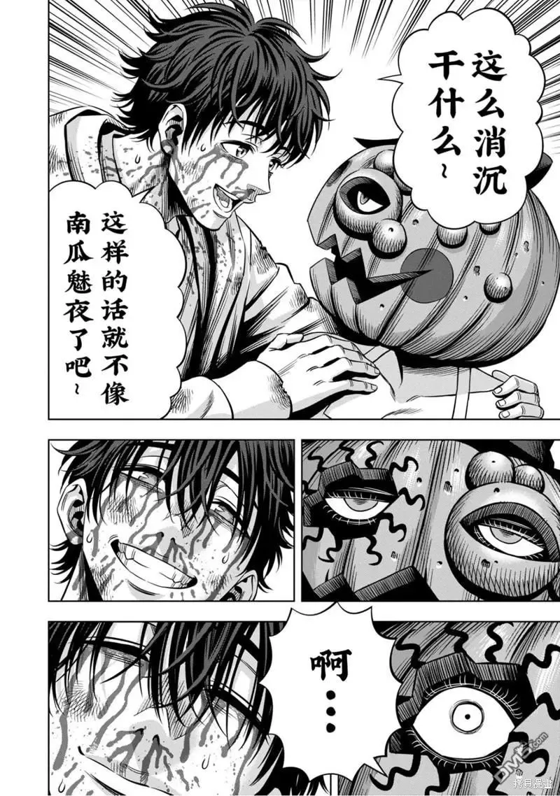 连载117话 第8页
