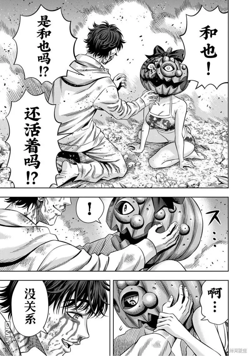 连载117话 第9页