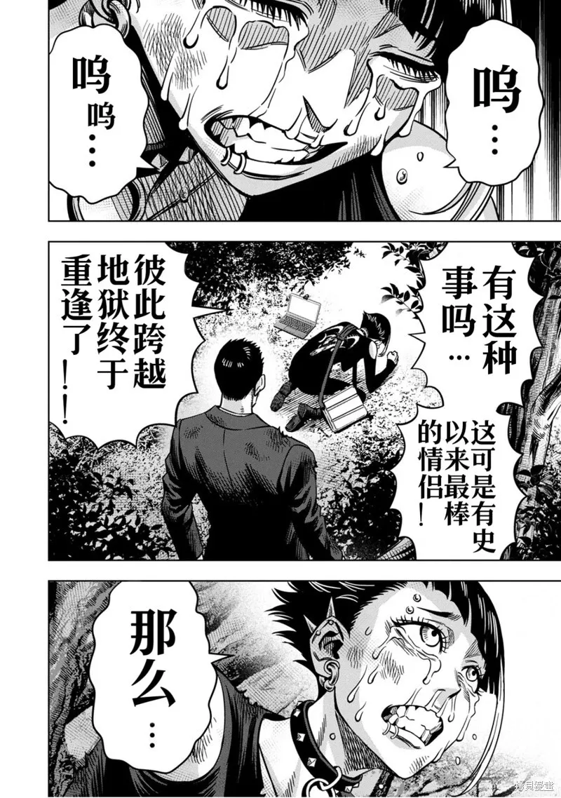 连载117话 第14页