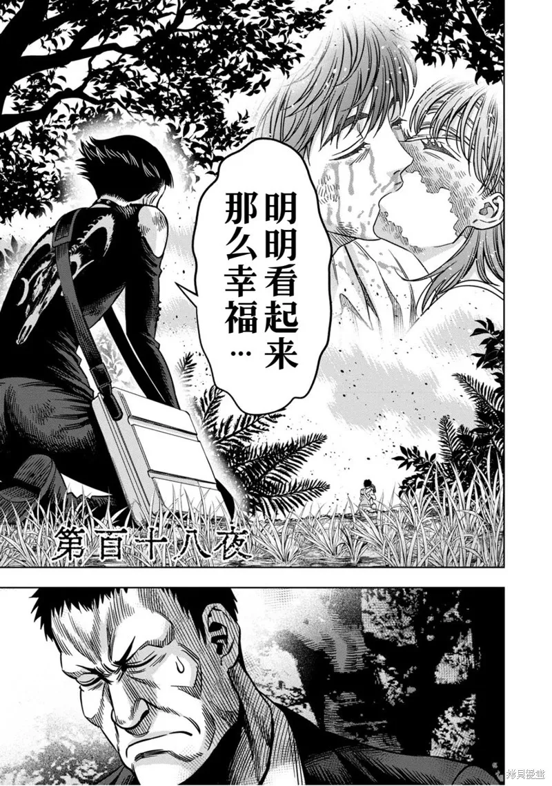 连载117话 第15页
