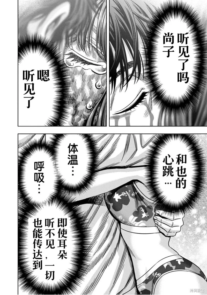 第118话试看 第3页