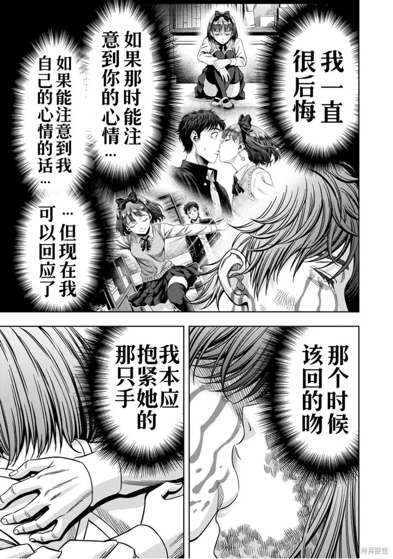 第118话试看 第4页