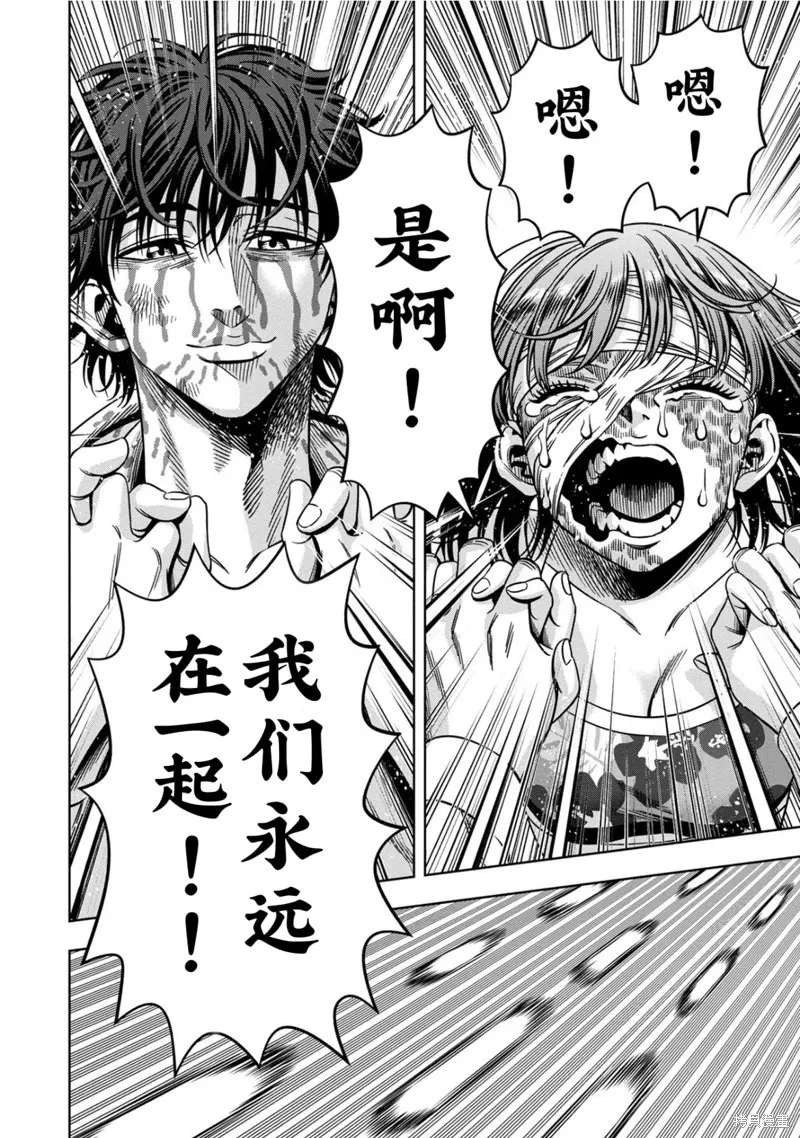 第118话试看 第7页