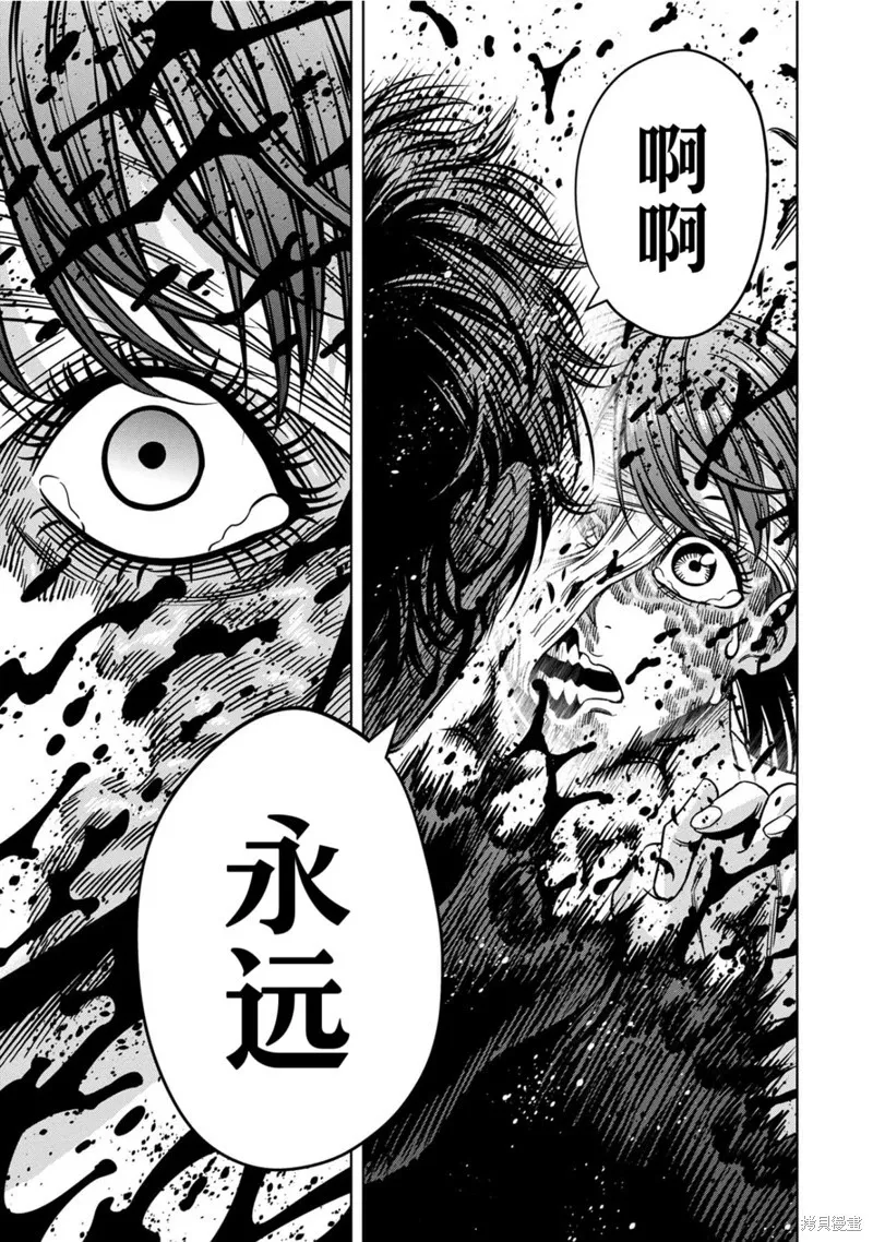 第118话试看 第8页