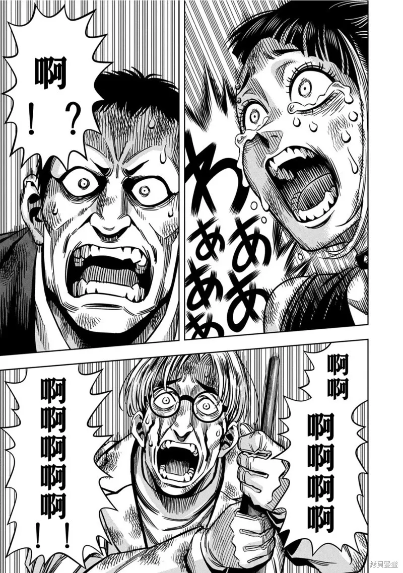 第118话试看 第12页