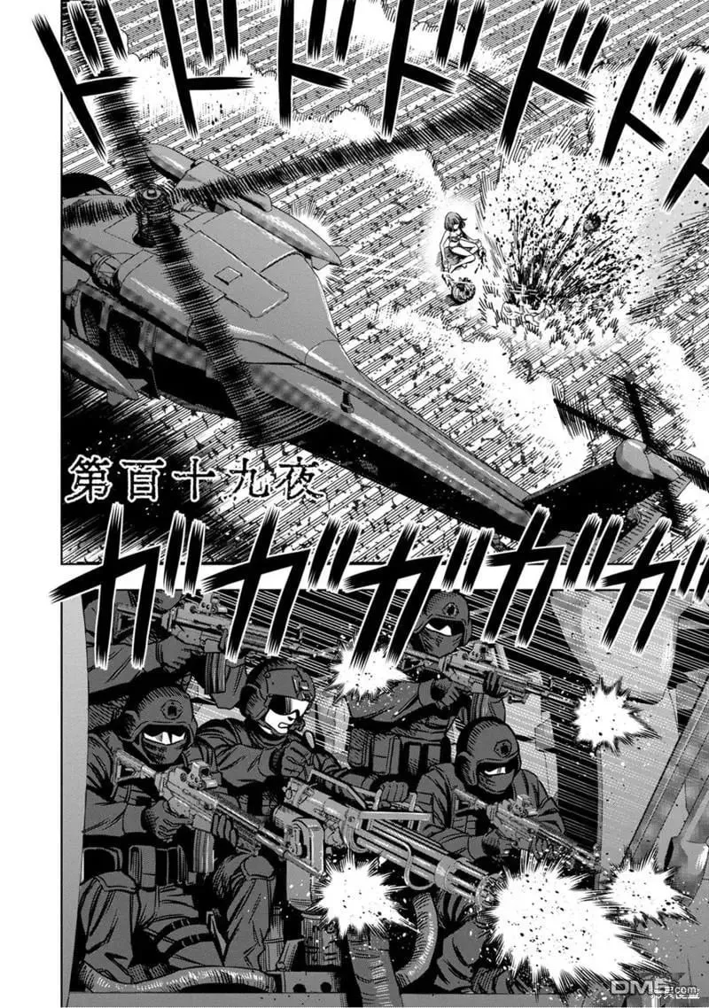 连载119话 第1页