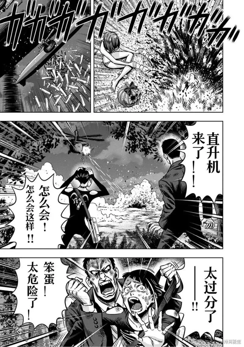 连载119话 第2页