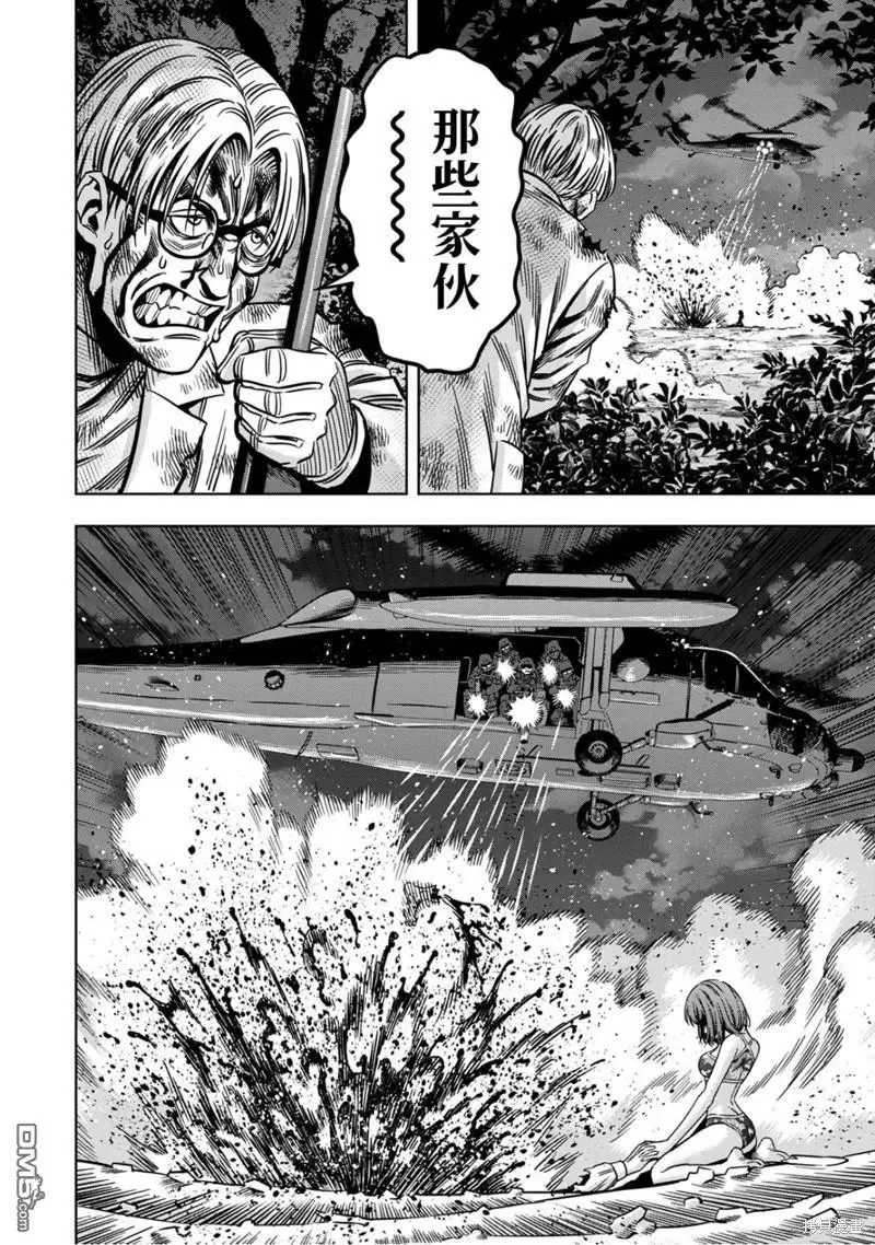 连载119话 第3页