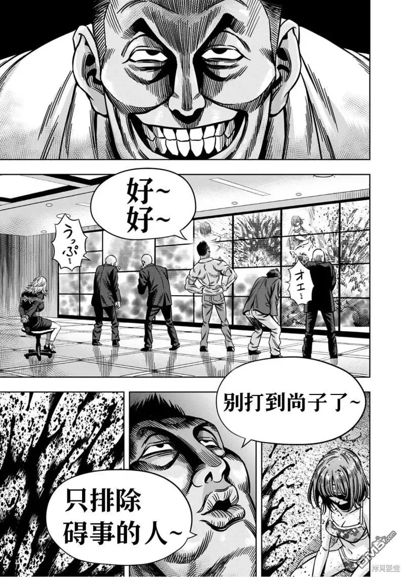 连载119话 第4页