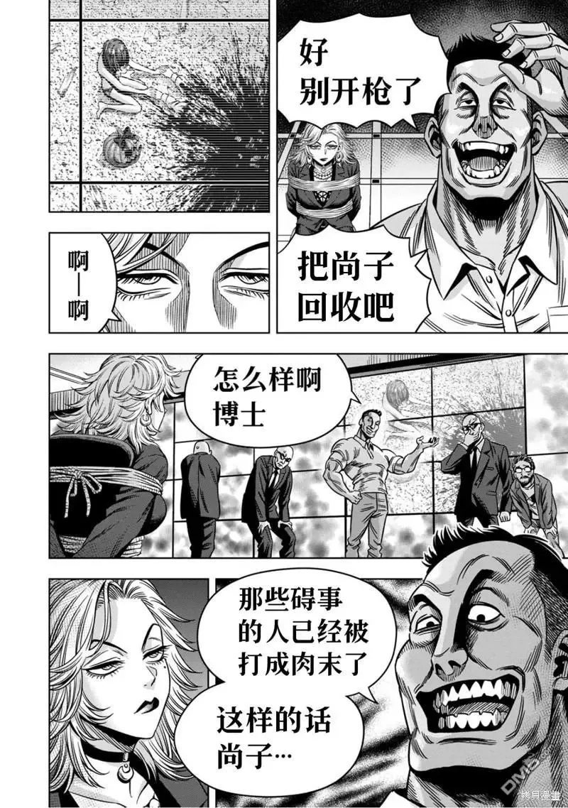 连载119话 第5页