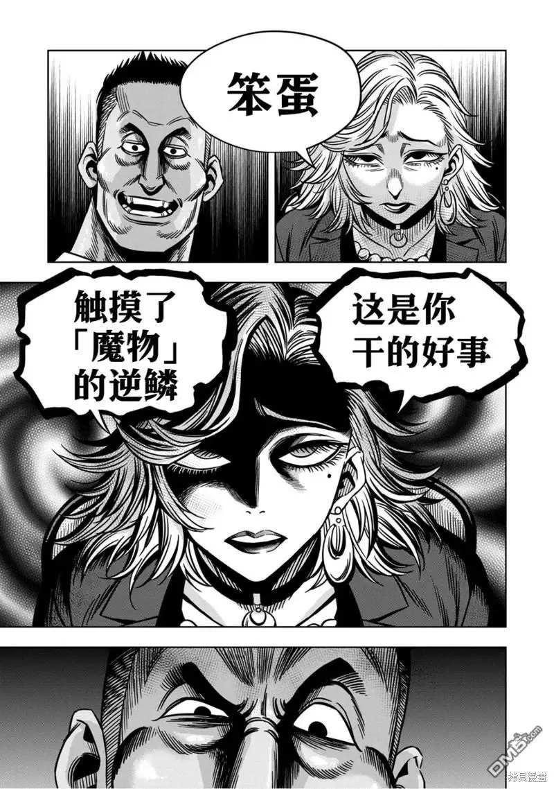连载119话 第6页