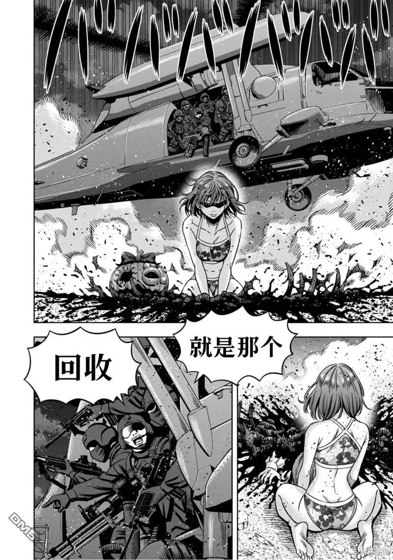 连载119话 第7页